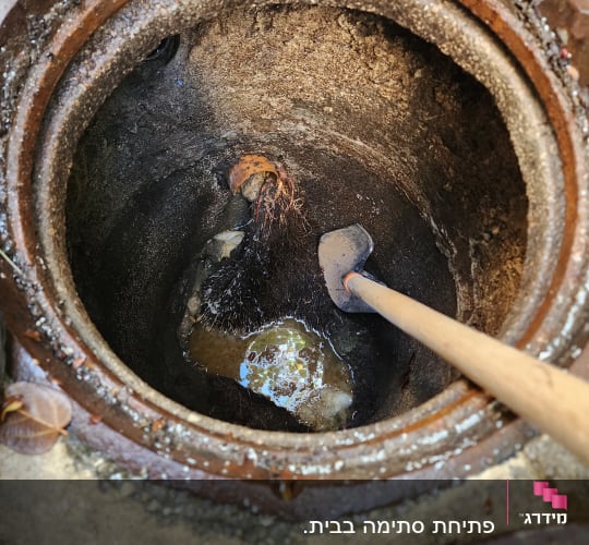 פתח ביוב עם כלי ניקוי